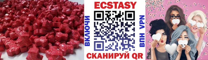 Ecstasy 280мг Инта