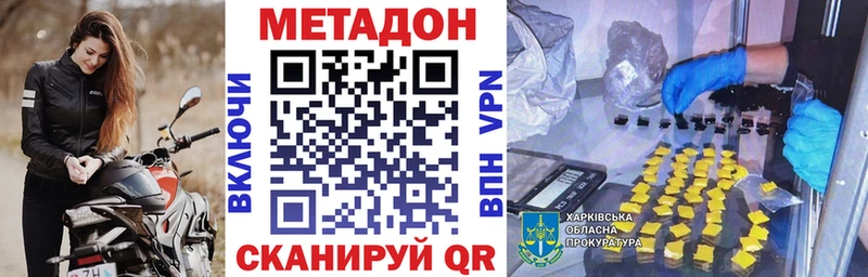 Метадон methadone  Инта 
