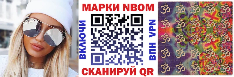 Марки N-bome 1500мкг  Инта 
